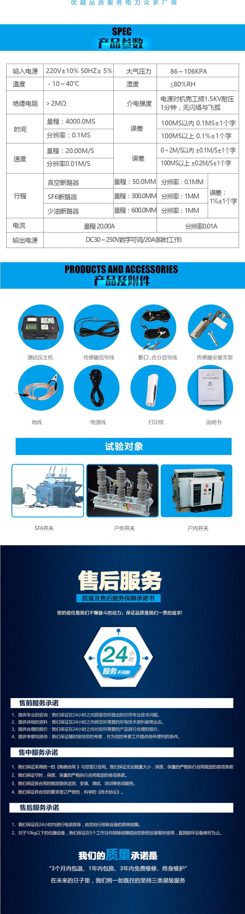 KJTC-307高壓開關(guān)動(dòng)特性測(cè)試儀