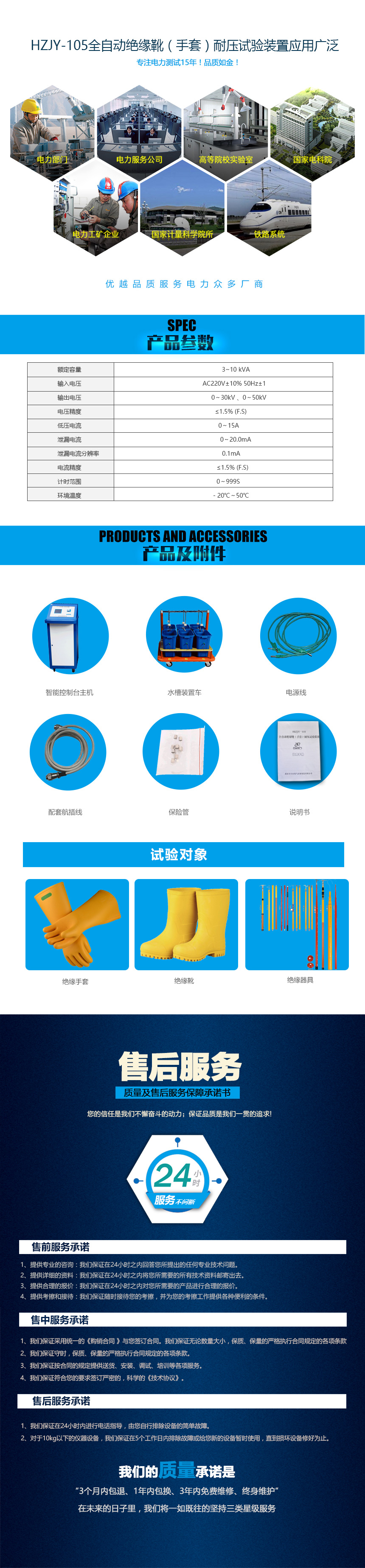 HZJY-105全自動絕緣靴（手套）耐壓試驗(yàn)裝置