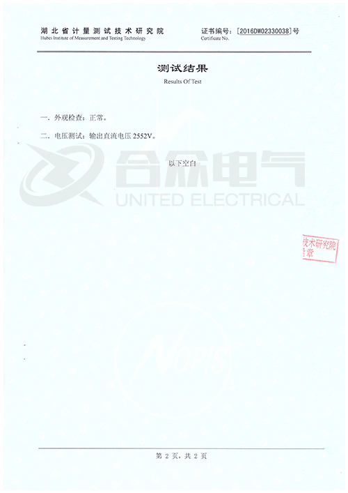 避雷器放電計(jì)數(shù)測(cè)試儀 避雷器測(cè)試儀 證書