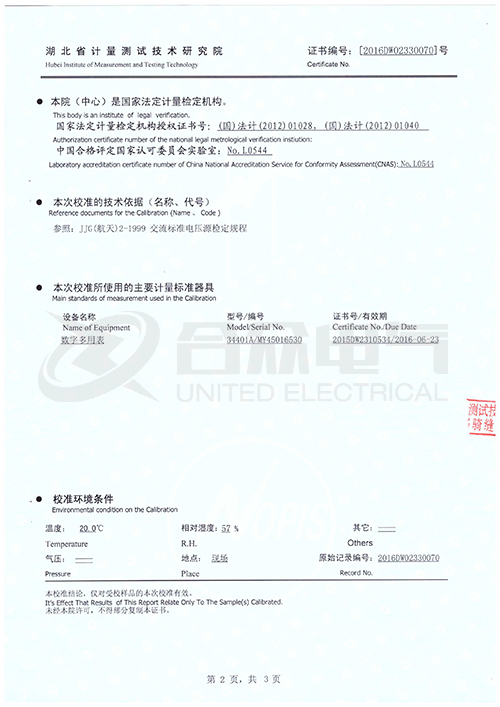 線路參數(shù)測(cè)試儀證書