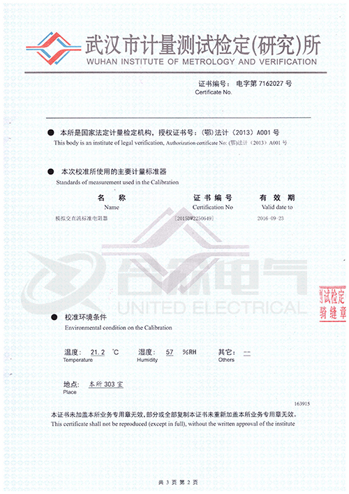 直流電阻快速測試儀，直流電阻測試儀 證書