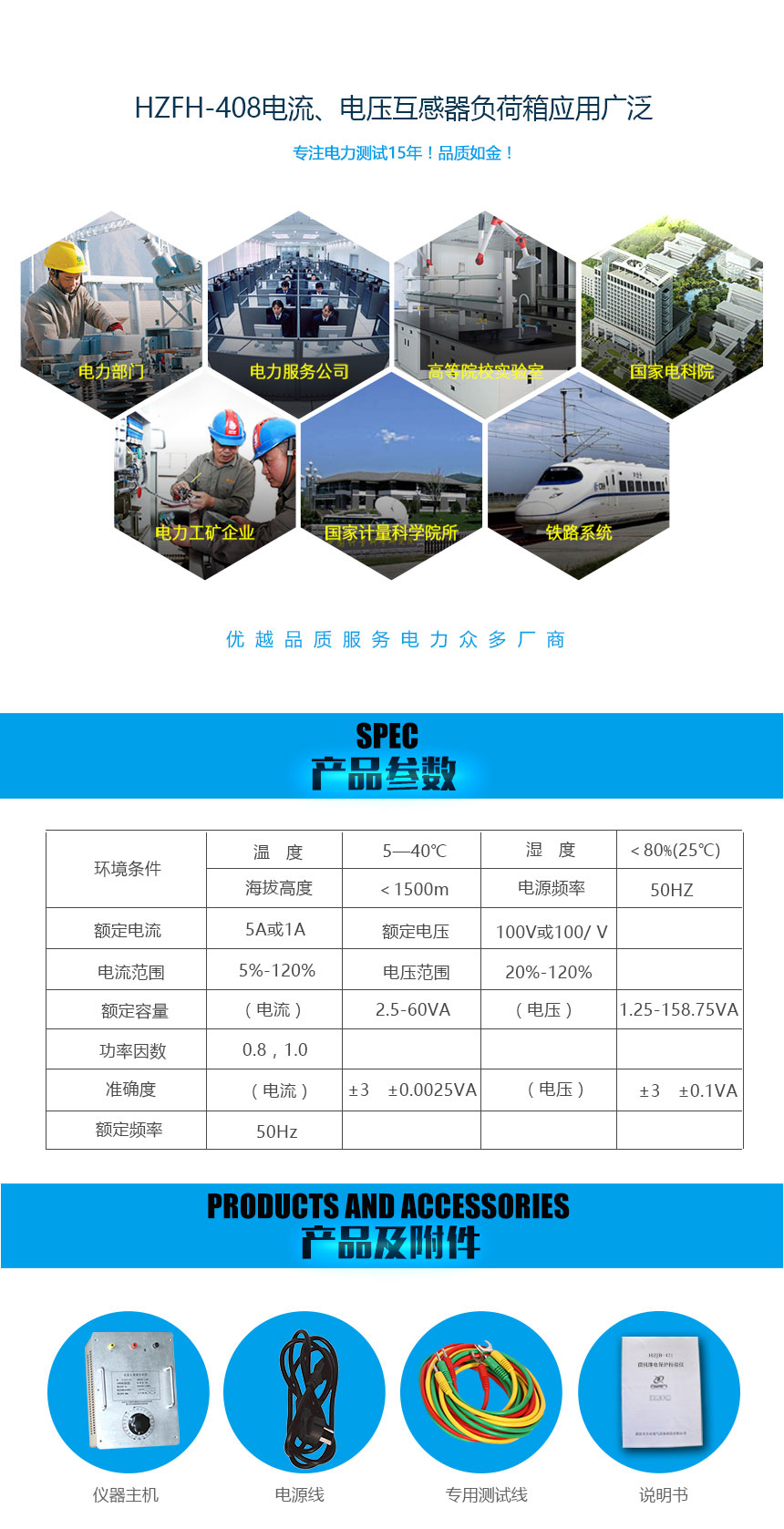 電流、電壓互感器負(fù)荷箱