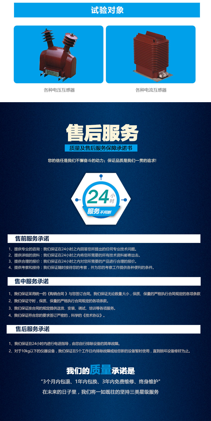 電流、電壓互感器負(fù)荷箱