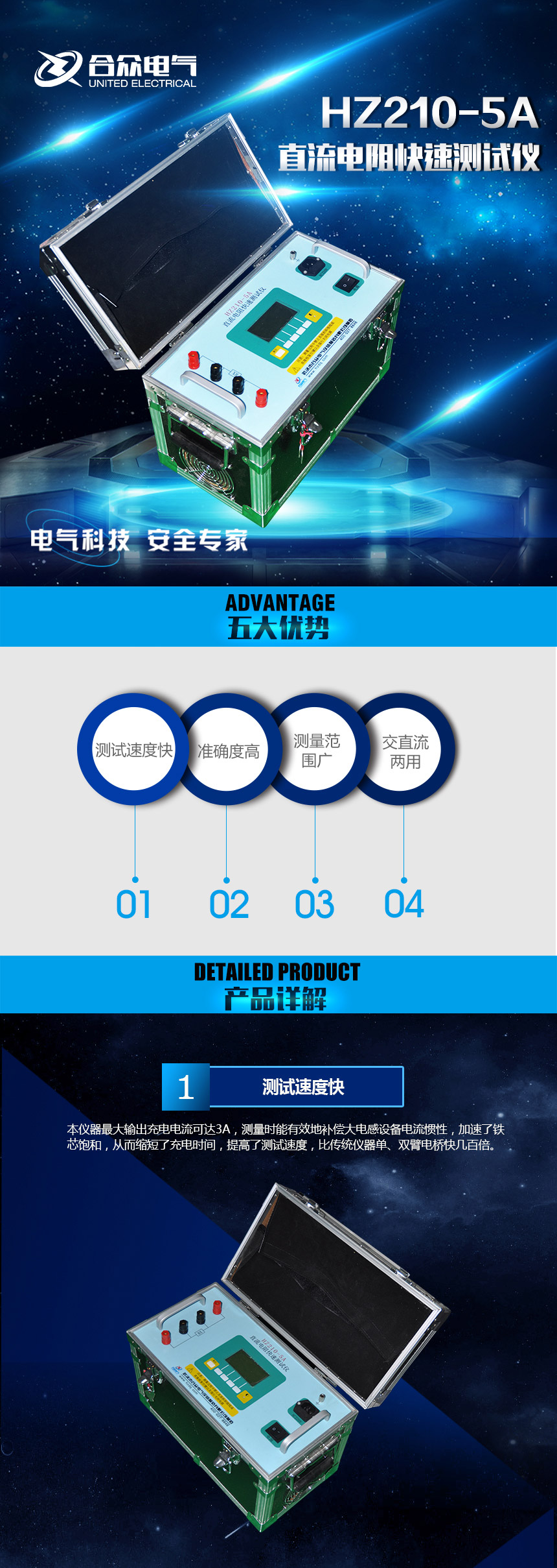 直流電阻測試儀，直流電阻快速測試儀