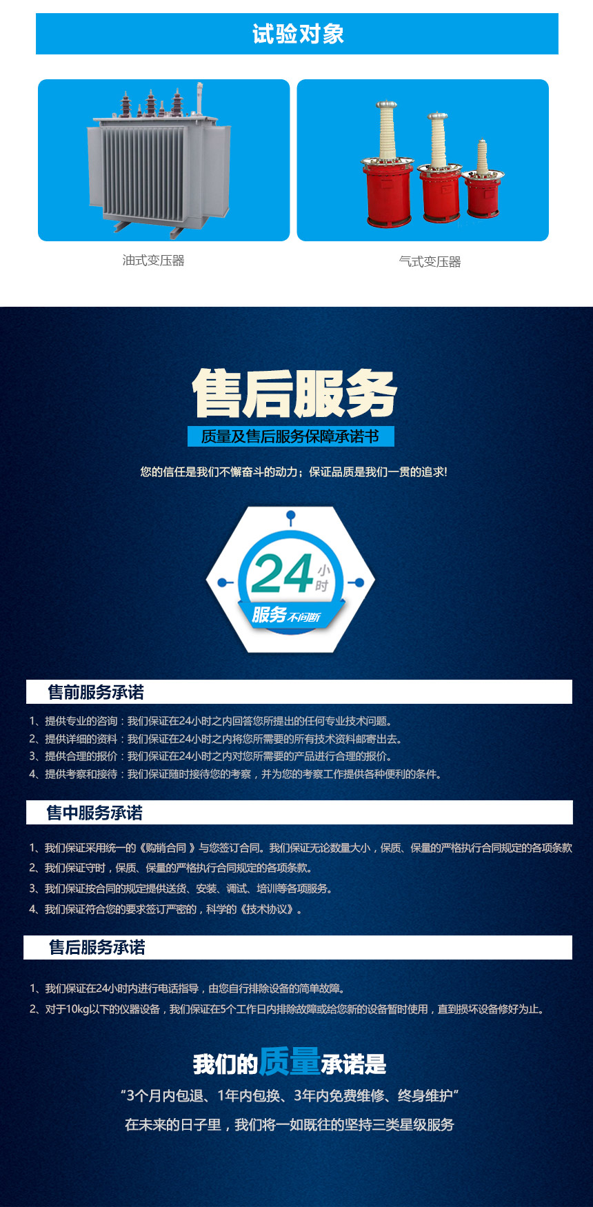 試驗(yàn)變壓器調(diào)壓器操作臺