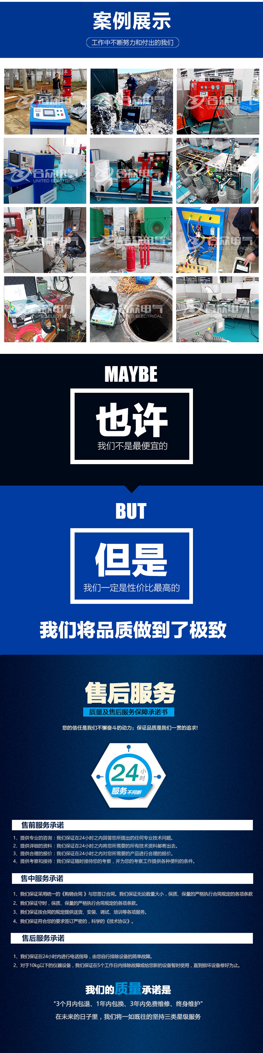 試驗變壓器電動操作臺，試驗變壓器控制臺