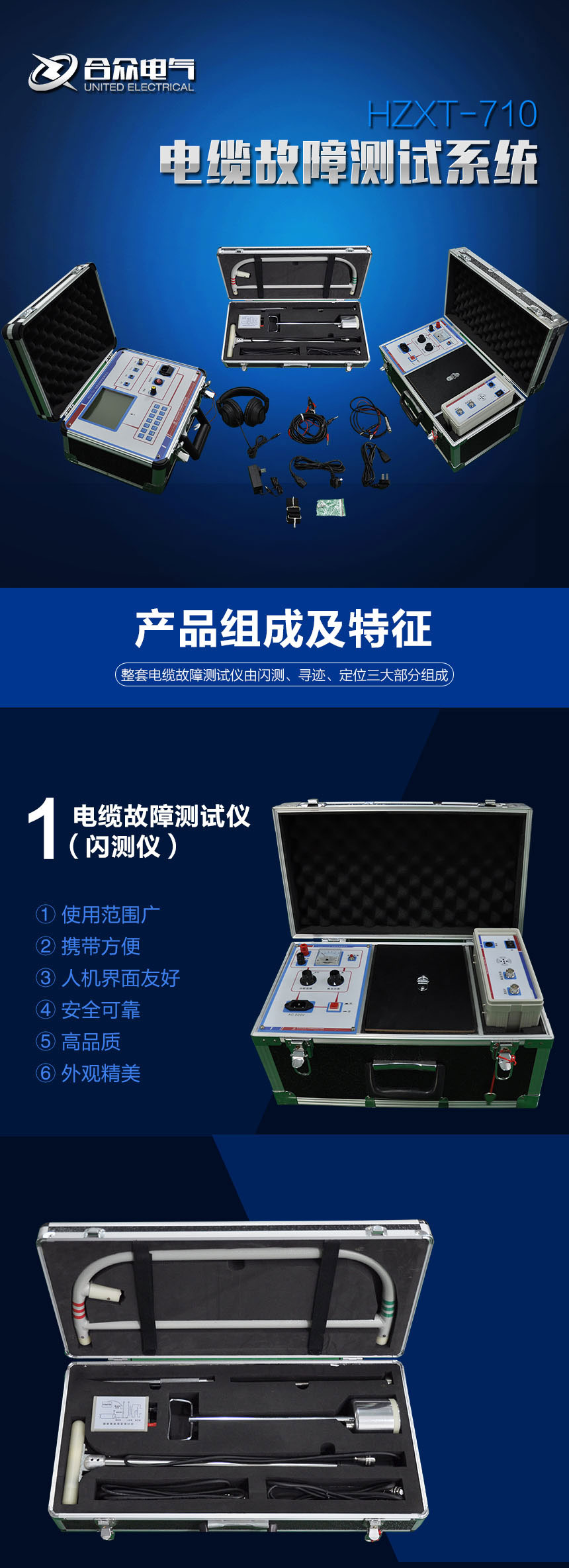電纜故障測試系統(tǒng)，電纜故障測試儀