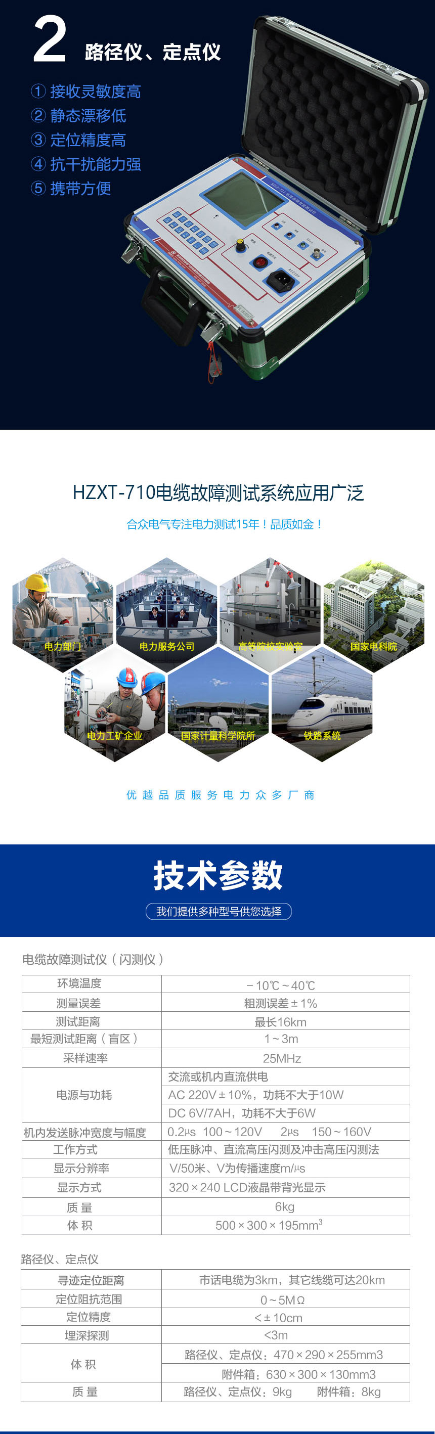 電纜故障測試系統(tǒng)，電纜故障測試儀