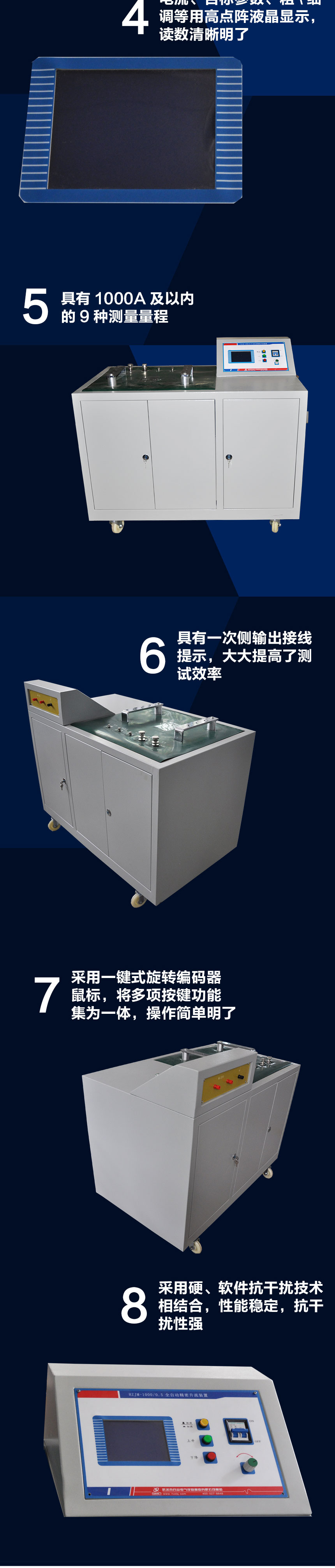 全自動(dòng)精密升流裝置，升流器