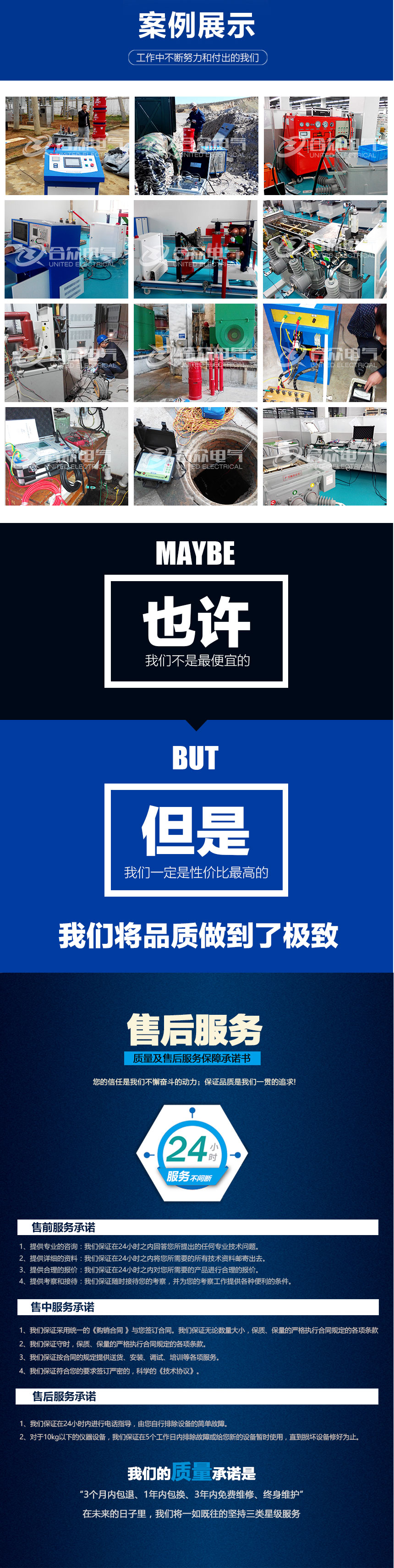 全自動(dòng)精密升流裝置，升流器