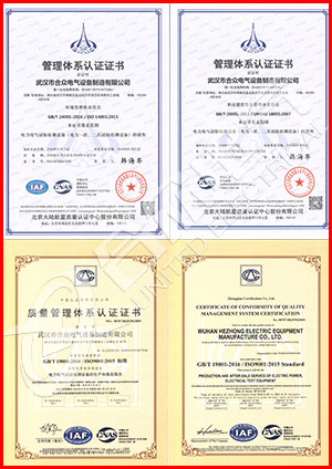 全自動(dòng)溫升試驗(yàn)裝置證書