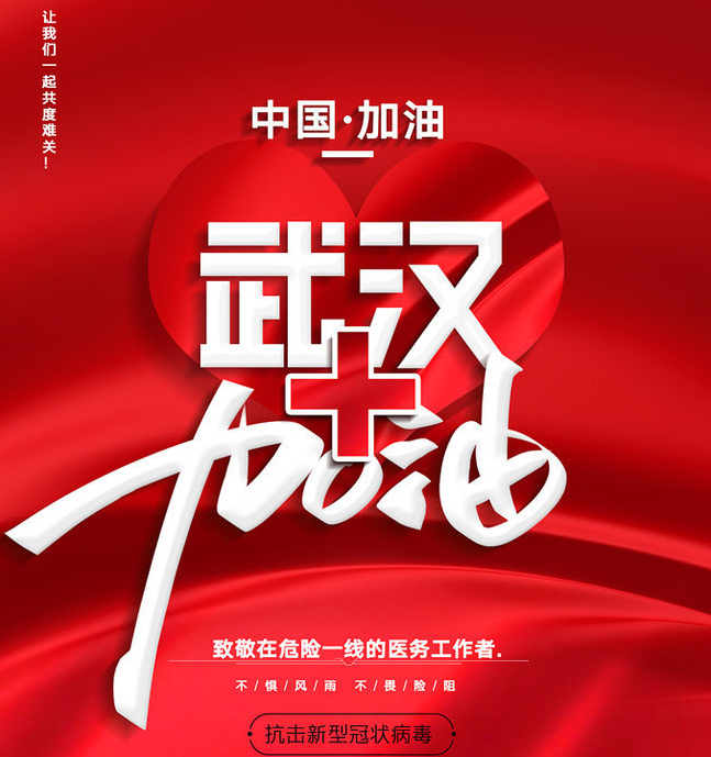 抗擊新型冠狀病毒，武漢市合眾電氣在行動