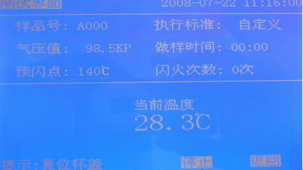 閉口閃點(diǎn)測(cè)定儀 閉口閃點(diǎn)測(cè)定儀