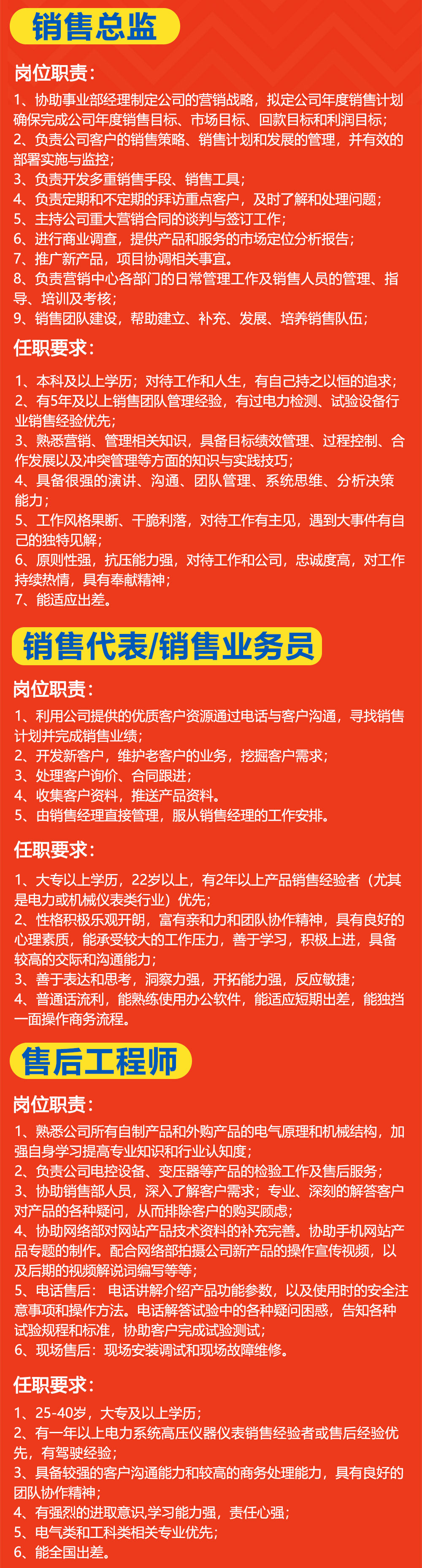 合眾電氣招聘