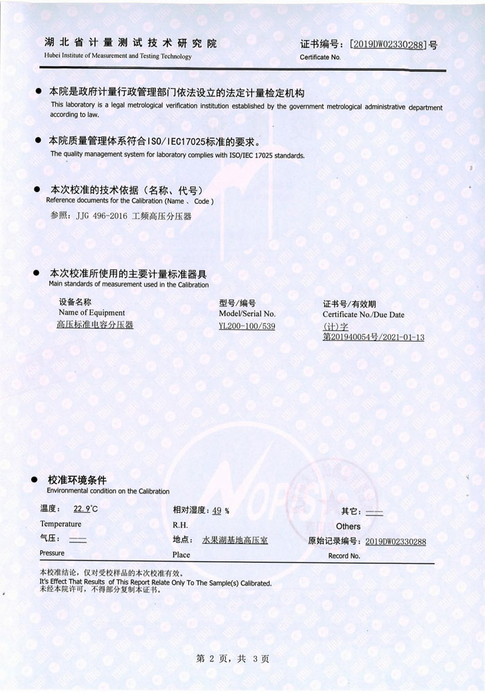 絕緣油介電強(qiáng)度測試儀，介電強(qiáng)度測試儀 證書