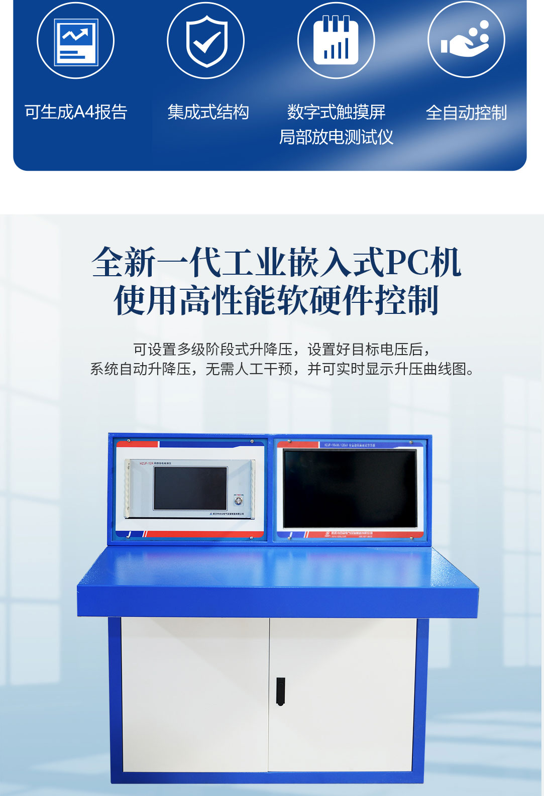 局部放電測(cè)試系統(tǒng)，局部放電檢測(cè)儀