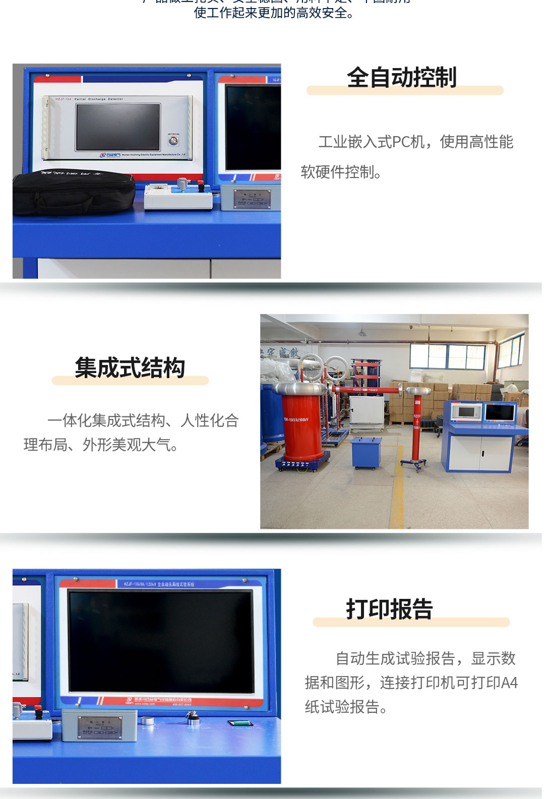 局部放電測(cè)試系統(tǒng)，局部放電檢測(cè)儀