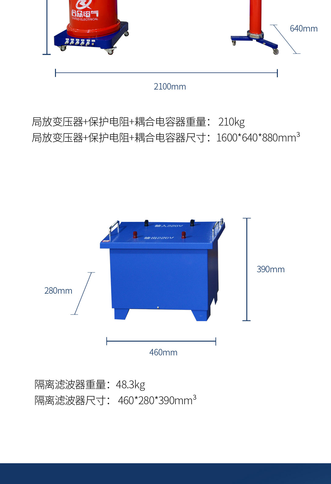局部放電測(cè)試系統(tǒng)，局部放電檢測(cè)儀