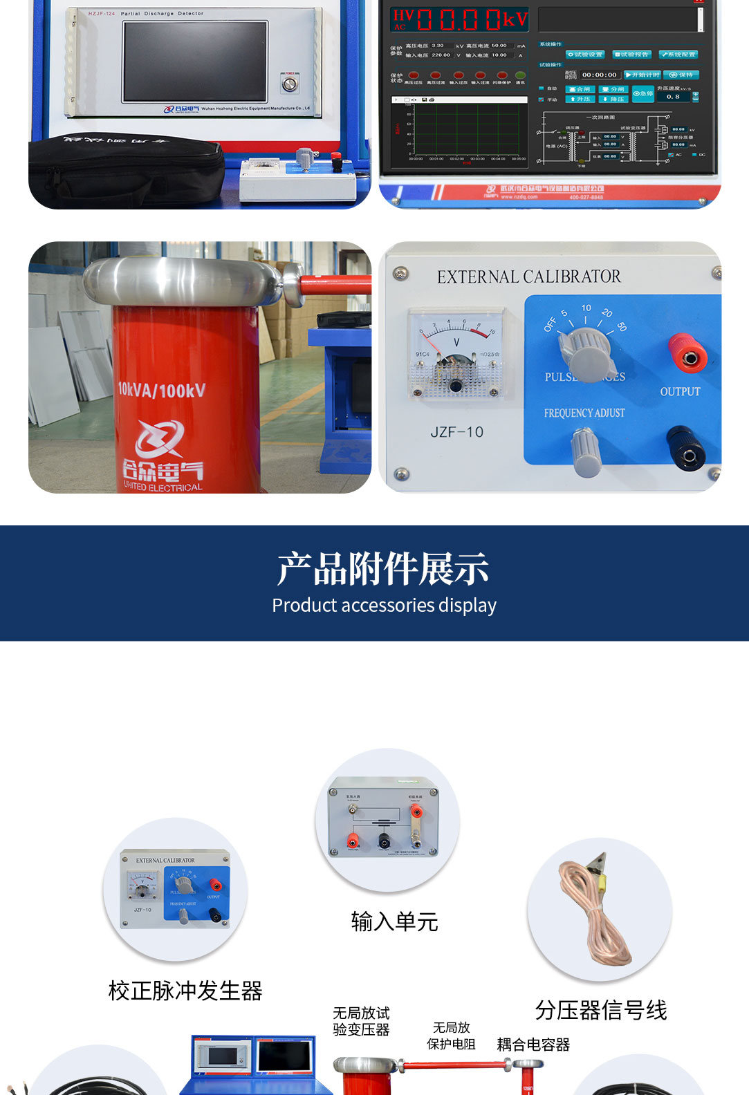 局部放電測(cè)試系統(tǒng)，局部放電檢測(cè)儀