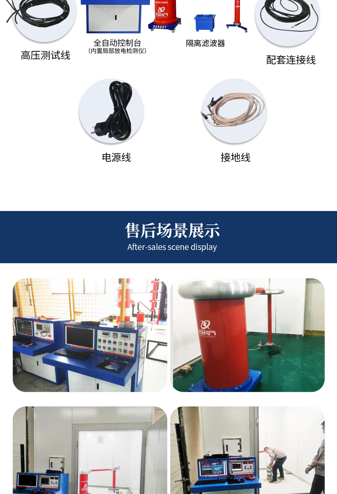局部放電測(cè)試系統(tǒng)，局部放電檢測(cè)儀