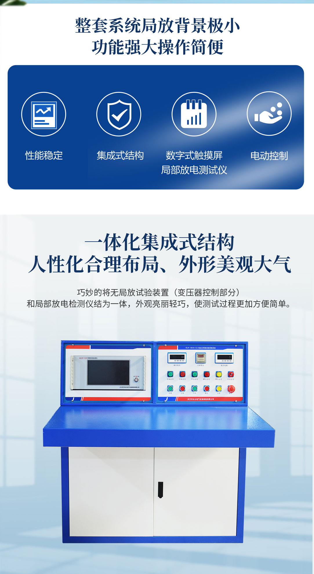 局部放電測(cè)試儀，局部放電測(cè)試系統(tǒng)