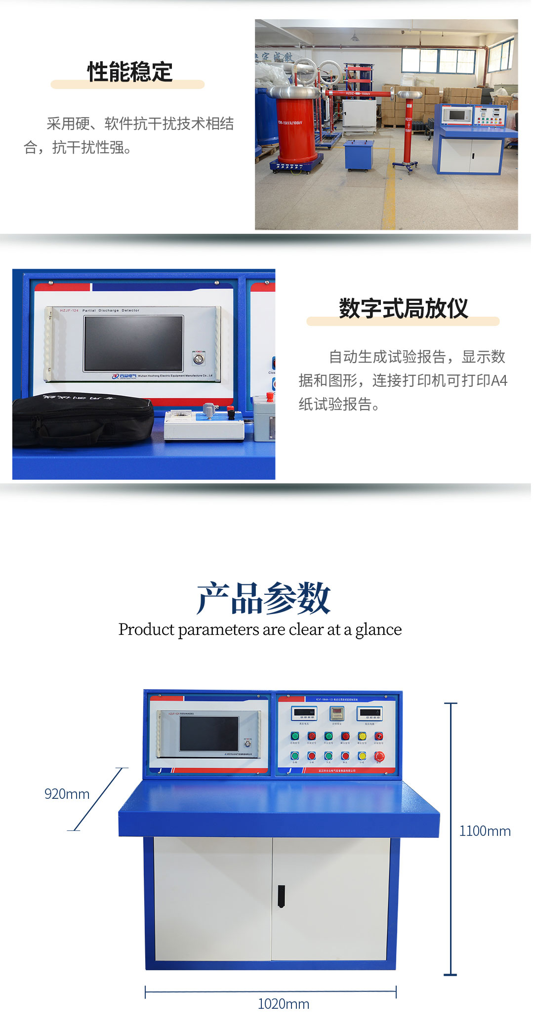 局部放電測(cè)試儀，局部放電測(cè)試系統(tǒng)