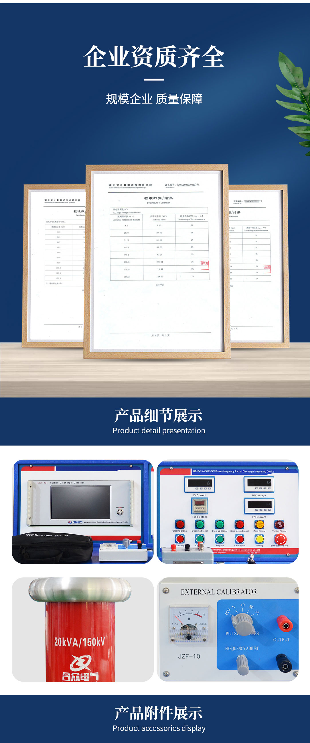 局部放電測(cè)試儀，局部放電測(cè)試系統(tǒng)