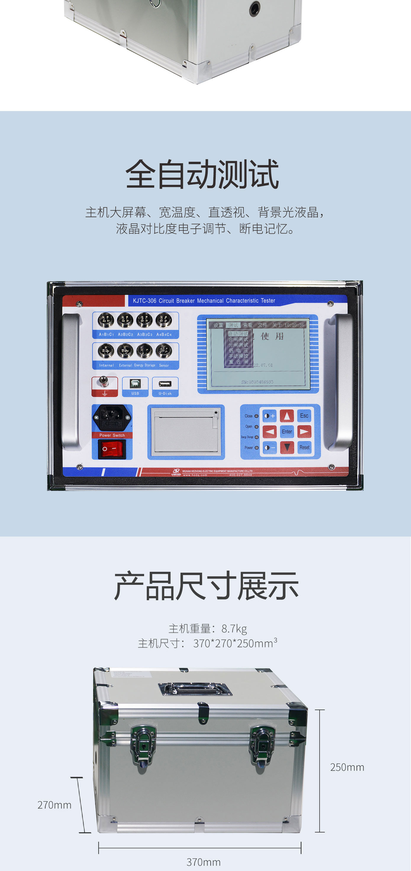 高壓開關(guān)動(dòng)特性測(cè)試儀 斷路器動(dòng)特性測(cè)試儀