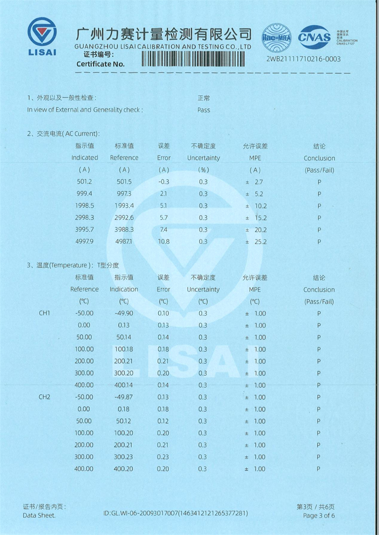 單相溫升試驗(yàn)裝置 溫升測(cè)試系統(tǒng) 證書(shū)